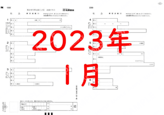 2022年度３年８回社会解答用紙のみ