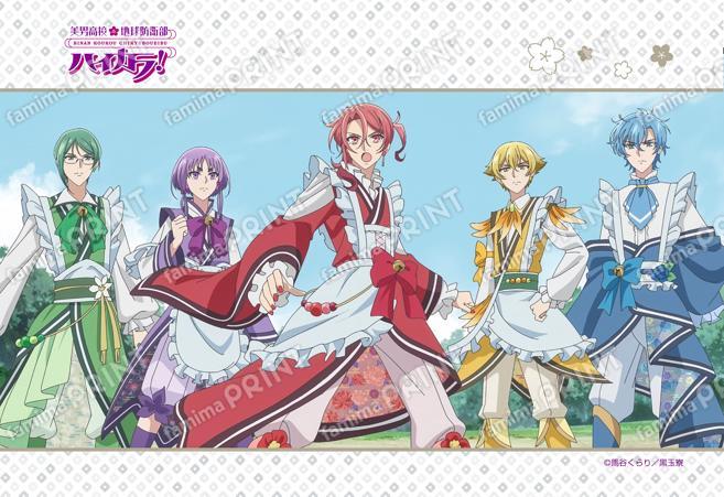 美男高校地球防衛部ハイカラ！第2話 10