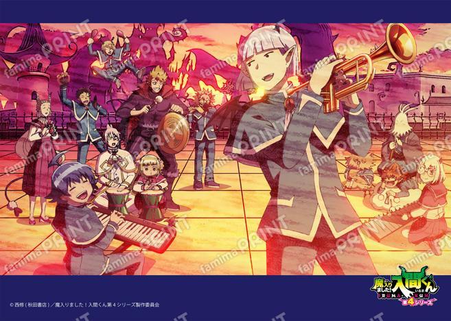 アニメ『魔入りました！入間くん』