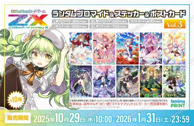 Z/X -Zillions of enemy X- ランダムポストカード Vol.3
