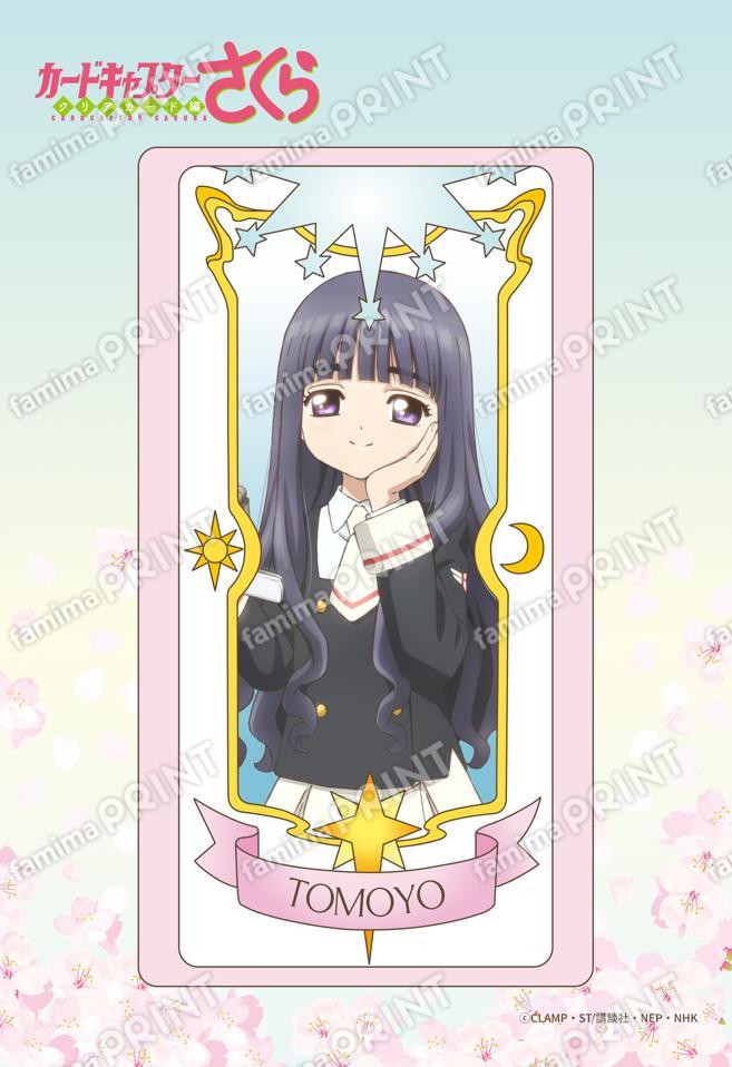 カードキャプターさくら クリアカード編 ステッカー第1弾16