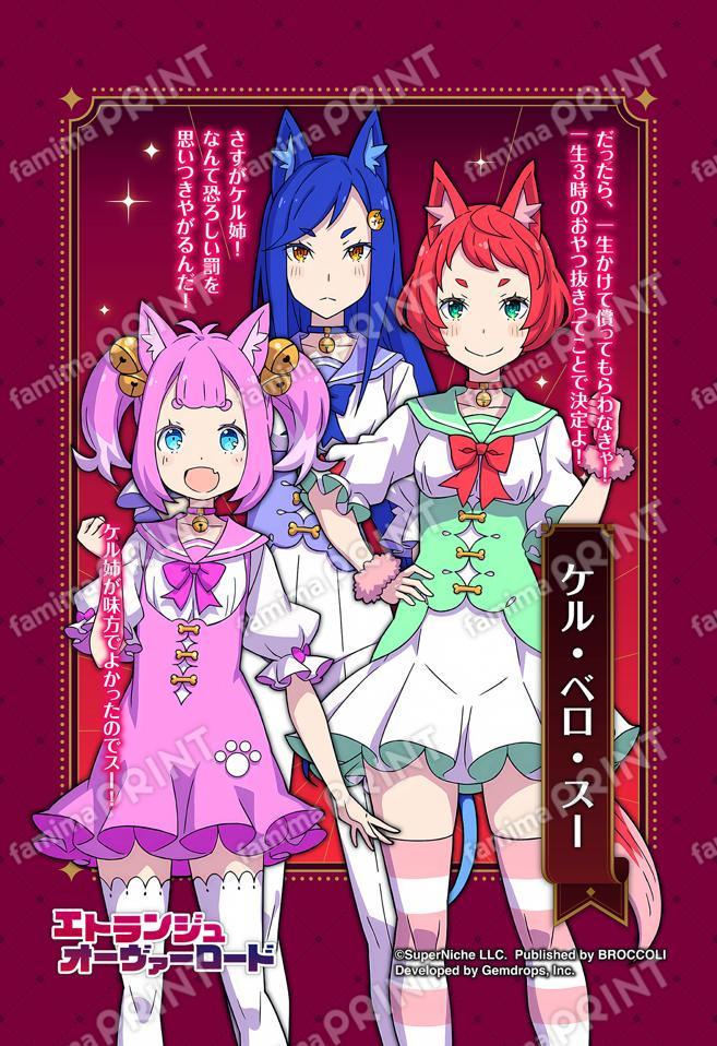 ケル・ベロ・スー