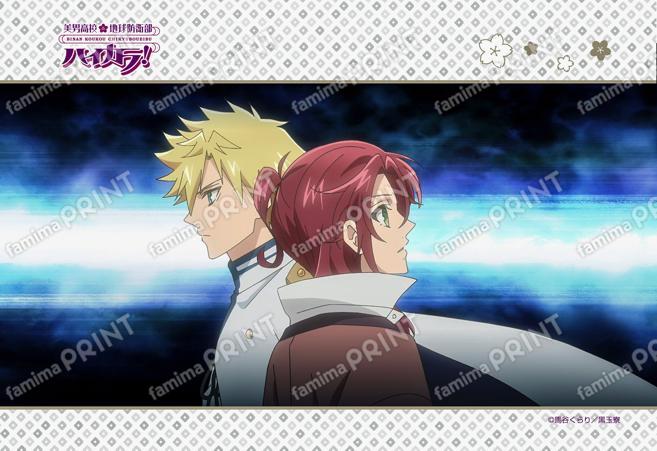 美男高校地球防衛部ハイカラ！第6話 04