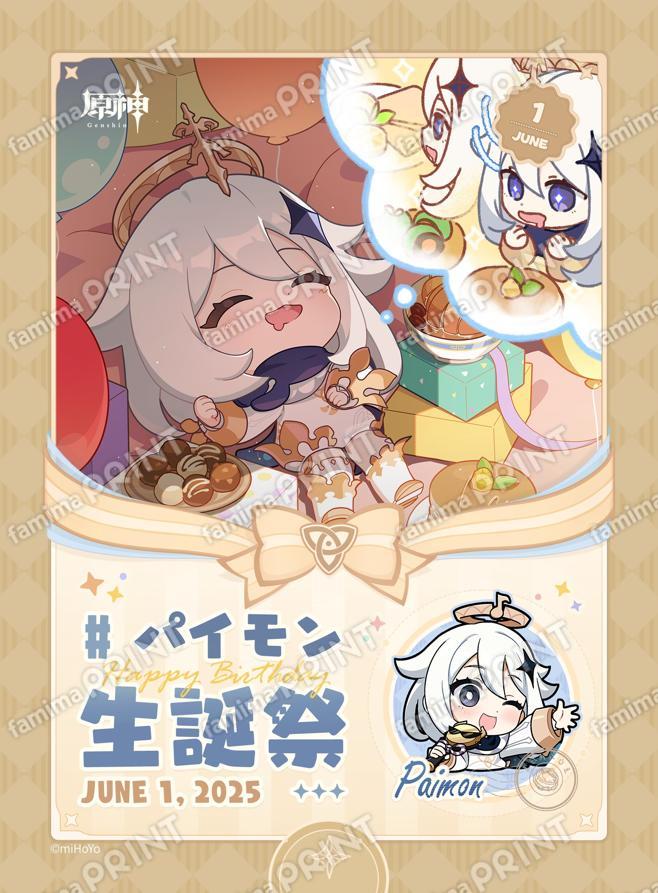 パイモン_生誕祭ブロマイド