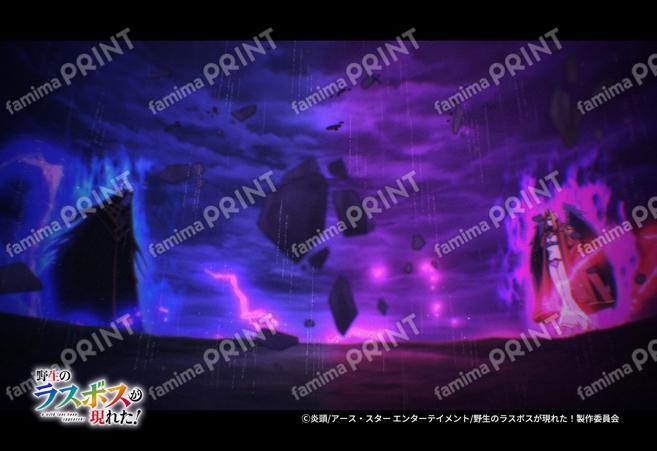 『野生のラスボスが現れた！』第3弾_28