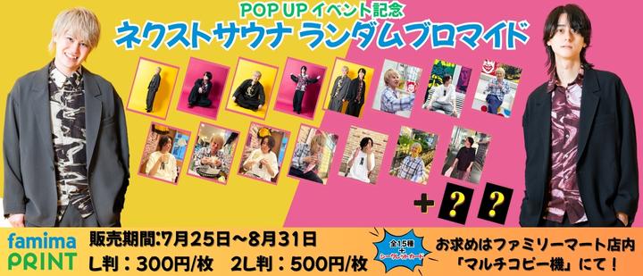 ネクストサウナ