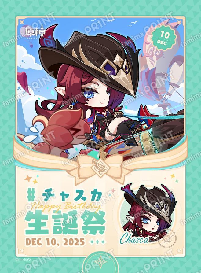 チャスカ_生誕祭ブロマイド