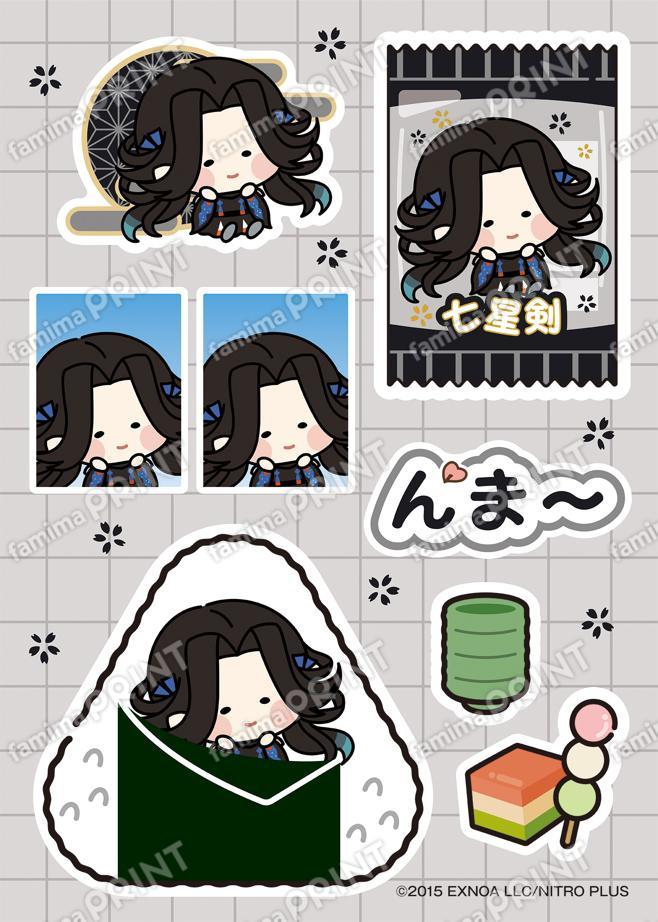 七星剣