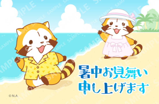 ラスカルはがき・2024暑中お見舞い