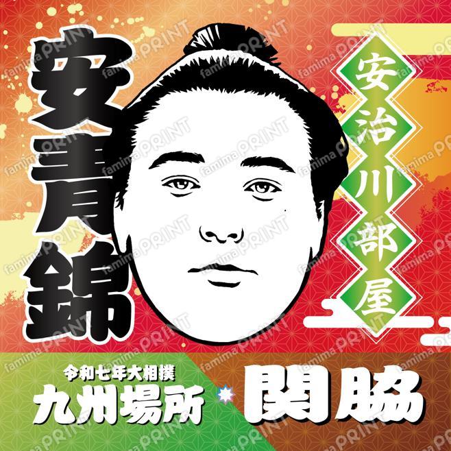 関脇　安青錦_SQ