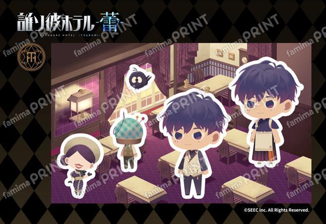 誰ソ彼ホテル -蕾-_蜂矢夢久