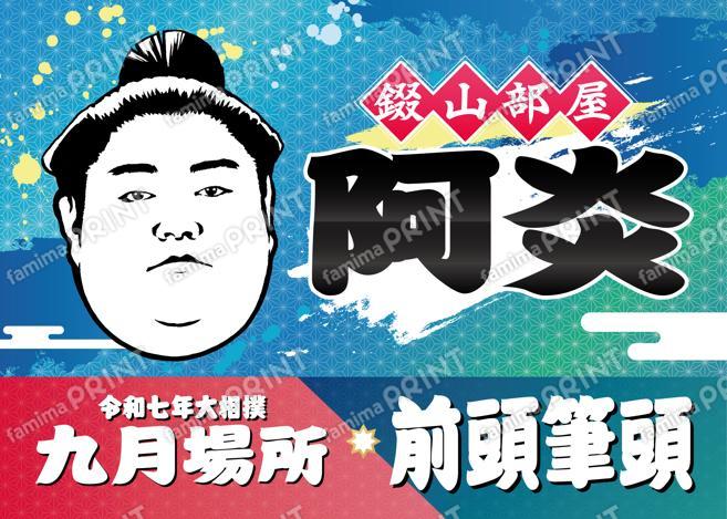 阿炎_L