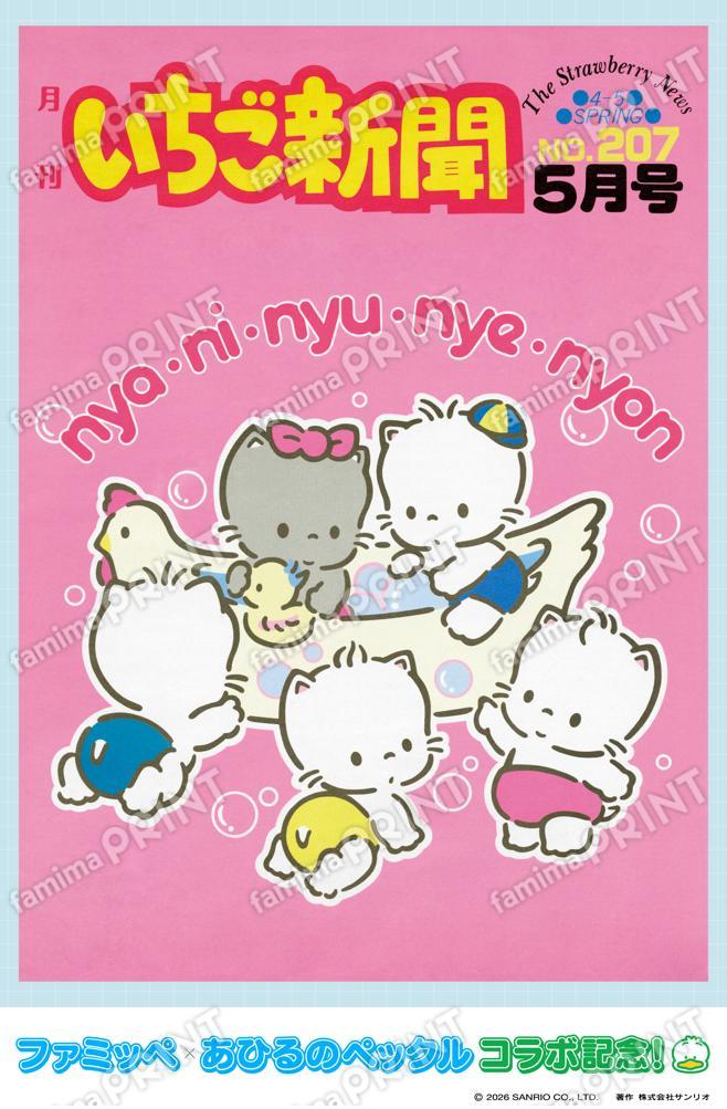 ニャニィニュニェニョン