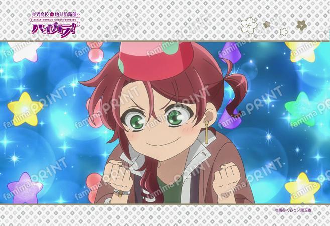 美男高校地球防衛部ハイカラ！第11話 01