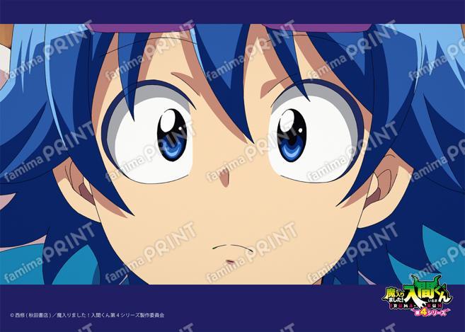 アニメ『魔入りました！入間くん』第4シリーズ場面写ブロマイド 第1話 04