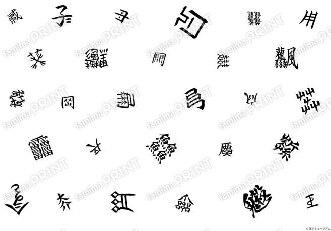 難読漢字ブックカバー（回転・白）