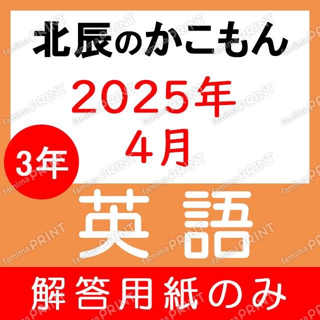 English answer sheet only for the 2025 academic year, 3rd year, 1st exam.