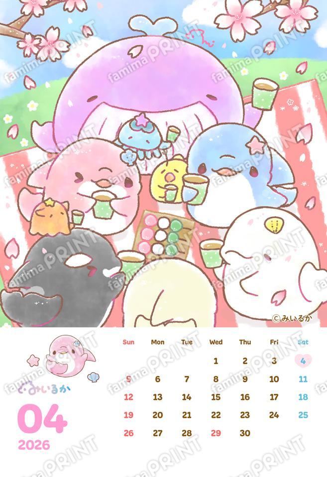 みいるかカレンダー 2026年4月