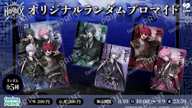 騎士X - Knight X -