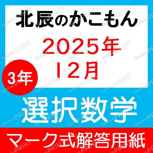 2025 Academic Year, 3rd Year, 7th Session, Multiple Choice Answer Sheet