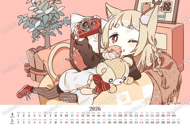 しろなっぱ 2026年4月はじまりカレンダー ブロマイド01