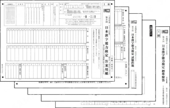 1級(2017年2月5日実施)