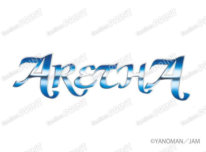 GBアレサ　ロゴシール白