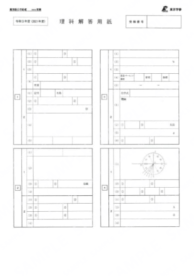 2021Z43熊本県理科