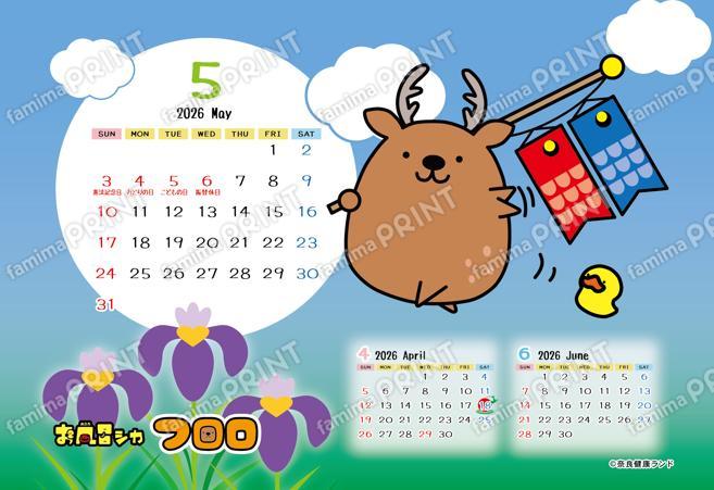 お風呂シカ フロロ　カレンダー 2026年5月