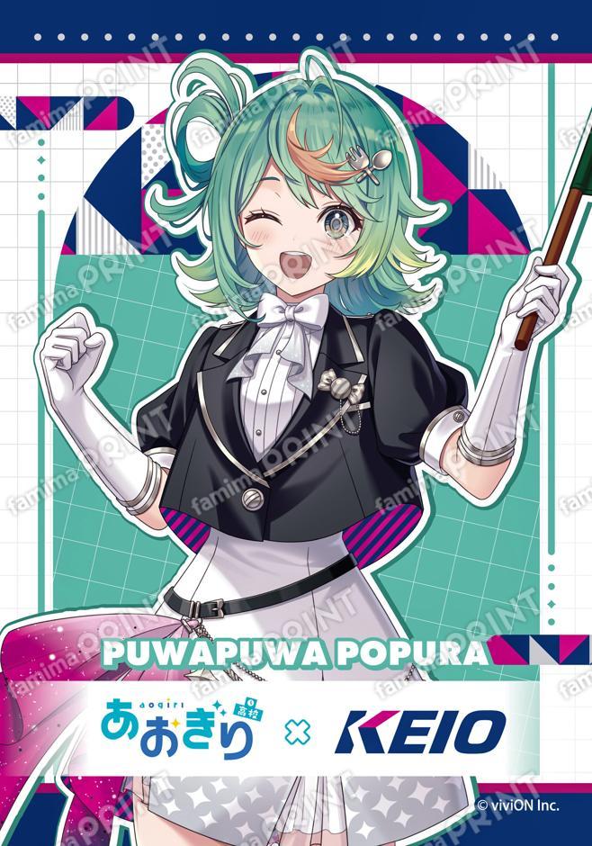 ぷわぷわぽぷら ブロマイド