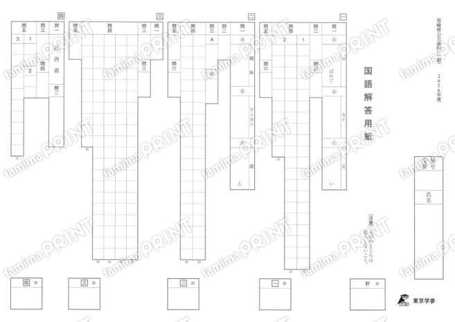 2026Z45宮崎県一般国語