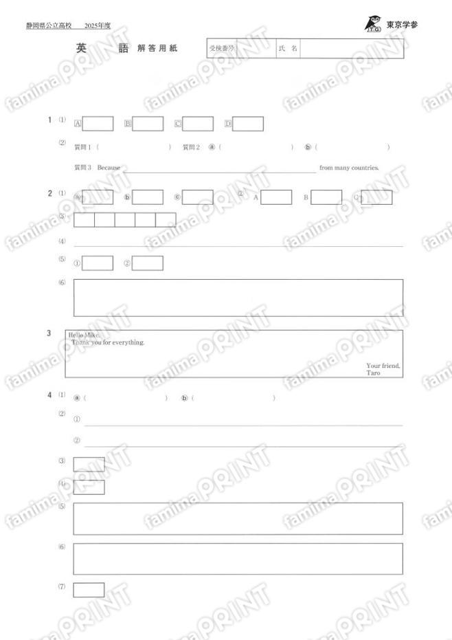 2025Z22静岡県英語