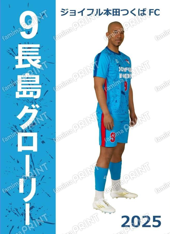 長島グローリー