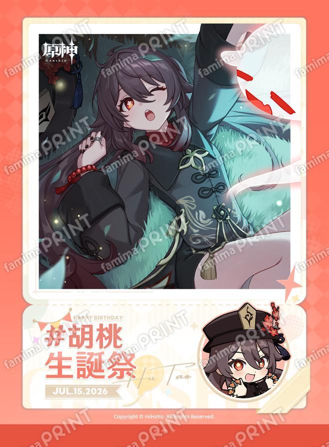 原神